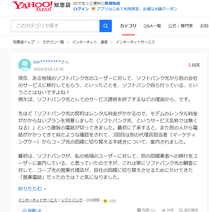 コープ光　口コミ
